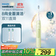 飛利浦（PHILIPS）【肖戰推薦】電動(dòng)牙刷鉆石3系 生日禮物 情侶款送男生女友 微泡水流HX5161/05抹茶綠 國家補貼