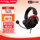 極度未知（HYPERX）颶風(fēng)2/颶風(fēng)3頭戴式有線(xiàn)游戲耳機原金士頓 FPS吃雞CSGO電腦手機Switch、PS5電競耳機被動(dòng)降噪耳麥 颶風(fēng)2黑紅-有線(xiàn)耳機