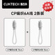 CUKTECH酷態(tài)科 CP編織數據線(xiàn)充電線(xiàn)6A大功率120/240w快充Type-CtoC適用小米蘋(píng)果華為平板筆記本電腦 【白色2條裝-15cm短線(xiàn)】120/240w快充線(xiàn) CP編織彩虹線(xiàn)-雙Type