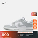 耐克男子輕便平底運動(dòng)鞋冬季膠底低幫板鞋NIKE DUNK LOW HF5441 105白/淺煙灰/白 42