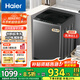 海爾（Haier）洗衣機10公斤/12公斤波輪洗衣機全自動(dòng)大容量家用強勁動(dòng)力洗脫一體自編程 懶人洗衣機省水省電 【塑料蓋】10公斤+超凈洗凈比1.1+電離除菌