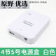 詠幻干電池手機應急充電器手機五號電池充電寶5號電池移動(dòng)電源電源盒 4節白色