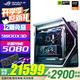 華碩（ASUS）創(chuàng  )世神 ROG全家桶 AMD 千幀電競 9800X3D 5070TI 5080顯卡 5090 4KDIY臺式主機組裝電腦 12期免息 配置四 R7 9800X3D/PRIME 5080
