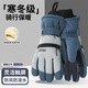 圣紡源冬季五指騎行手套女觸屏加絨加厚保暖防寒玩雪防潑水電動(dòng)車(chē)手套男 小熊拉鏈滑雪藍色