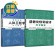 【鳳凰空間】住宅空間人體工程學(xué)尺寸指引 家裝尺寸室內(nèi)設(shè)計書常用數(shù)據(jù)尺寸書  HJSJ華建環(huán)境設(shè)計研究所 全屋定制書籍裝修數(shù)據(jù)裝修尺寸空間室內(nèi)設(shè)計定制 (推薦)住宅空間人體工程學(xué)+適老化住宅設(shè)計尺寸指引