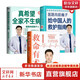 真希望全家不生病 救命有術(shù) 醫路向前 巍子 全新力作 衣食住行全方面呵護全家健康 新華書(shū)店正版 【3冊】真希望全家不生病+醫路向前+救命有術(shù)