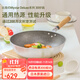 HOKURIKUALUMI北陸不粘鍋麥飯石色炒鍋日式平底炒菜鍋無(wú)油煙日本進(jìn)口通用廚具 Deluxe尊享系列炒鍋 30cm