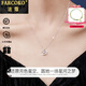 法蔻（farcoko）PT950鉑金項(xiàng)鏈女時(shí)尚白金飾品實(shí)用走心生日禮物送女友老婆 鉑金項(xiàng)鏈+繁星枕月【順豐】