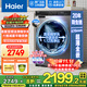 海爾（Haier）【25年新品】直驅滾筒洗衣機全自動(dòng)10公斤超薄精華洗滾筒單洗家用一級能效靜音智投羽絨洗國家補貼 10公斤直驅變頻+精華洗1.12高洗凈比+六維減震