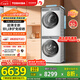 東芝（TOSHIBA）玉兔2.0智投洗烘套裝 DG-10T19BI+T19B 10KG滾筒洗衣機+變頻熱泵烘干機 以舊換新 家電國家補貼20%