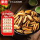果勛淡曬淡菜干海虹干 凈重1斤 肥貽貝干青口貝干低溫海產(chǎn)干貨海鮮