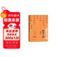 雅舍小品續(xù)集 梁實(shí)秋 精裝 人民文學(xué)出版社