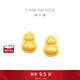 周大福金絲福祿葫蘆黃金耳釘女足金耳飾(工費:280計價(jià))EOF1381 足金 約2.65g