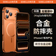 詩貝洛適用蘋果17promax手機殼鏡頭全包金屬邊框磁吸充電iphone17保護套鈦合金超薄防摔散熱男女外殼新款 【愛瑪橙】磁吸充電丨不沾指紋 蘋果17ProMax