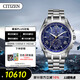西鐵城（CITIZEN）手表男日韓表光動能電波星空盤舒博鈦商務(wù)送禮物男友AT8240-74L