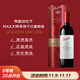 奔富（Penfolds）麥克斯大師承諾 西拉/設拉子干紅葡萄酒 750ml禮盒裝木塞【澳版】