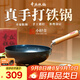 章丘鐵鍋正宗手工鍛打鐵鍋無涂層物理不粘鍋炒鍋老式家用炒菜鍋廚具輕音 標(biāo)準(zhǔn)版古法烤藍(lán)（已干燒） 28cm