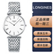 浪琴（LONGINES）【二手95新】二手奢侈品 浪琴優(yōu)雅嘉嵐系列L4.755.4.11.6石英腕表 表徑36mm