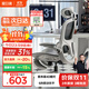 黑白調P2 Pro人體工學(xué)椅電腦椅辦公椅人工力學(xué)座椅學(xué)習電競椅子國家補貼