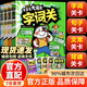 【抖音同款】漫畫文言文大通關(guān) 全4冊(cè) 字詞+句子+文常+背誦 小學(xué)生初中生必背古詩(shī)詞文言文全解讀 漫畫文言文大通關(guān) 全4冊(cè) 官方正版 現(xiàn)貨速發(fā)