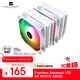 Thermalright(利民)Peerless Assassin 120 SE WHITE ARGB 絕雙刺客 風(fēng)冷散熱器6熱管雙塔 PA120 SE WHITE ARGB