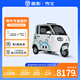 金彭雪寶高端電動三輪車篷車老人代步成年女性接送孩子電動電瓶車 尊享版 60-52-1000-變檔