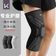 Keep護膝運動(dòng)跑步專(zhuān)用男籃球登山羽毛球夏季專(zhuān)業(yè)膝蓋關(guān)節裝備 M