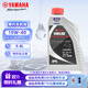 雅馬哈雅馬哈摩托車(chē)機油 4T四沖程 10W-40 SJ 0.8L