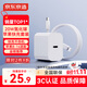 京東京造20W蘋(píng)果充電器套裝適用蘋(píng)果8-14含Lightning數據線(xiàn)蘋(píng)果14充電線(xiàn)氮化鎵iPhone充電器快充充電頭