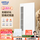 歐普（OPPLE）無(wú)邊平嵌抱抱暖風(fēng)暖浴霸燈浴室衛生間暖風(fēng)照明排氣一體集成F193-S