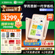 學(xué)而思學(xué)練機學(xué)習機閱讀機三合一 難度分級練AI錯題本專(zhuān)項突破小學(xué)初中學(xué)生學(xué)習平板電腦 【京倉發(fā)貨】學(xué)練機 3盒筆尖+計時(shí)器