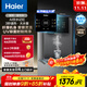 海爾（Haier）星輝管線(xiàn)機壁掛式家用不銹鋼管即熱式直飲機厚膜速熱6檔水溫調節凈水器伴侶HGRZ2306-U1