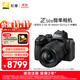 尼康（Nikon）【價(jià)保11.11】Z50II（Z50ii/ Z502 / Z50二代 )入門(mén)級微單套機 （Z DX 18-140mm f/3.5-6.3 VR）