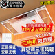 歐普達全鋁三電機雙取暖浴霸集成吊頂五合一排氣扇照明300*600一體暖風(fēng) 三核雙風(fēng)暖-琴鍵開(kāi)關(guān)-全鋁機身