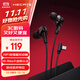 漫步者（EDIFIER）HECATE 雙擎入耳式HiFi級(jí)雙動(dòng)圈四核音樂電影有線耳機(jī)type-c麥克風(fēng)電腦電競游戲吃雞耳塞耳麥 黑色