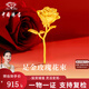 中國珠寶玫瑰花束黃金擺件投資金片足金999收藏教師節生日禮物送女友老婆 足金玫瑰花束+品牌禮盒 金重約2.7