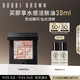 芭比波朗（Bobbi Brown）五花肉高光修容盤晶亮顏彩盤1號(hào)8g  生日禮物
