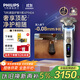 飛利浦（PHILIPS）電動剃須刀 全新一代旋護(hù)式新9系ultra-24H持久凈剃刮胡刀配升級清潔倉 生日禮物送父親 國家補(bǔ)貼