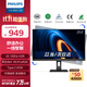 飛利浦（PHILIPS）23.8英寸2K辦公顯示器 IPS TypeC65W HDR 99.9%sRGB TUV低藍光護眼 升降旋轉 電腦顯示屏24B1U3600