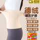 智宙雙兜護腰保暖四季婚紗德絨棉發(fā)熱薄款前后口袋防寒護腰保暖護腰帶 德絨發(fā)熱雙兜護腰【膚色】暖宮護胃送5片暖寶