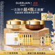 嬌蘭（Guerlain）帝皇蜂姿蜜護復原面霜套裝日霜+晚霜護膚品禮盒生日禮物女送女友