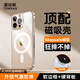 圖拉斯（TORRAS）【金榜爆款磁吸殼】適用蘋(píng)果16pro手機殼iPhone 16 Pro保護套Magsafe磁吸充電軟邊框防刮透明殼