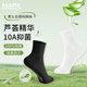 馬克華菲男士襪子【100%純棉】蘆薈分子10A抑菌消臭四季中筒襪運動(dòng)襪8雙