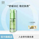 自然之名葉綠素清萃舒顏精華液30ml 葉綠色30ml