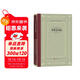 普希金詩(shī)選（精裝 網(wǎng)格本/人文社外國文學(xué)名著(zhù)叢書(shū)