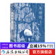 烏暗暝 馬華文學(xué)重量級作家黃錦樹(shù)作品集 華語(yǔ)鄉土文學(xué)魔幻現實(shí)主義長(cháng)篇小說(shuō) 后浪正版
