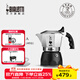比樂(lè )蒂（Bialetti）【官方正品】摩卡壺 雙閥高壓手沖咖啡壺意式濃縮手動(dòng)咖啡機送禮 【爆】升級款雙閥4杯份 170ml