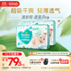 幫寶適【超薄透氣】清新幫透氧Pro新生兒嬰兒紙尿褲尿不濕尿片尿布M132