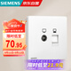 西門(mén)子（SIEMENS）插座面板 電視+六類(lèi)電腦插座 膚感開(kāi)關(guān) 馭彩奶油白5UH40743NC01