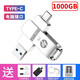 慧普U盤(pán)高速USB3.0高速讀寫(xiě)大容量手機電腦兩用優(yōu)盤(pán)小巧安卓蘋(píng)果 1TB銀色 type-c款